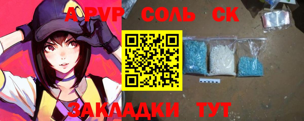 APVP мука  Вход с VPN  как найти закладки  Чебаркуль  APVP крисы CK  Альфа ПВП кристаллы 