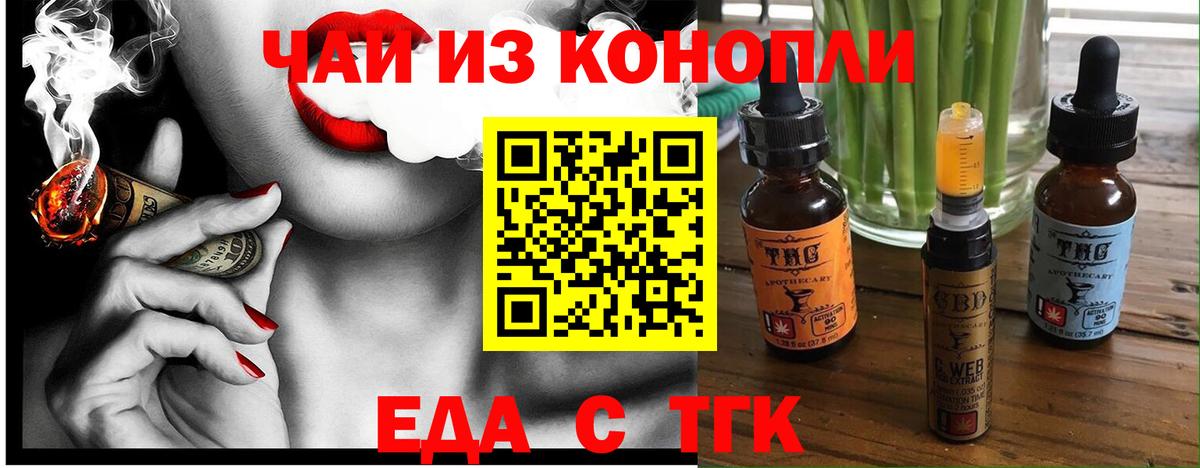 Cannafood конопля  Вход с VPN  Чебаркуль 