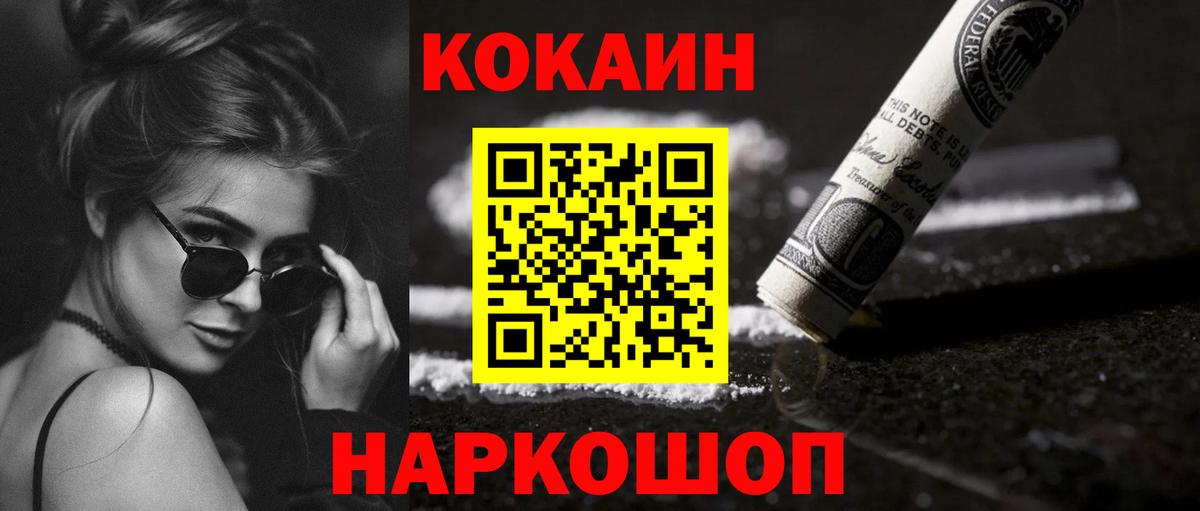 КОКАИН Перу  Вход с VPN  Cocaine Перу  Чебаркуль 