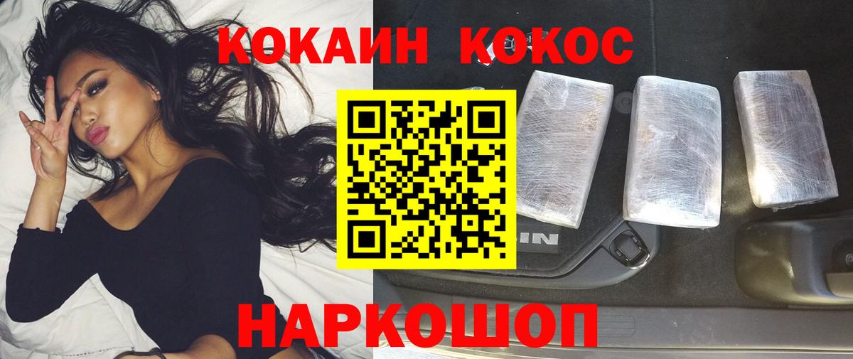 COCAIN Fish Scale Чебаркуль