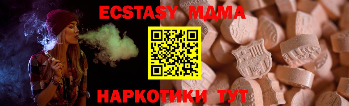 ЭКСТАЗИ диски  ЭКСТАЗИ  Чебаркуль  Вход с VPN  Экстази MDMA 