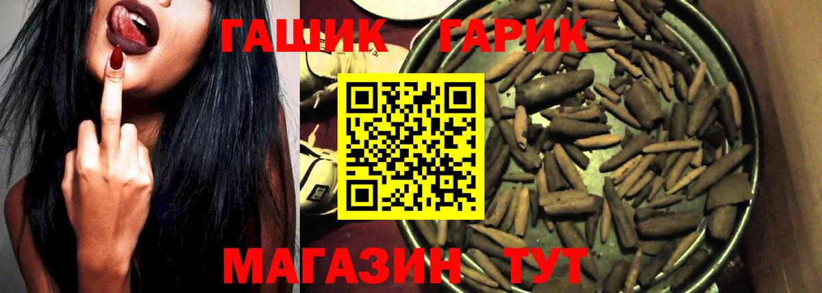 ГАШИШ hashish Чебаркуль