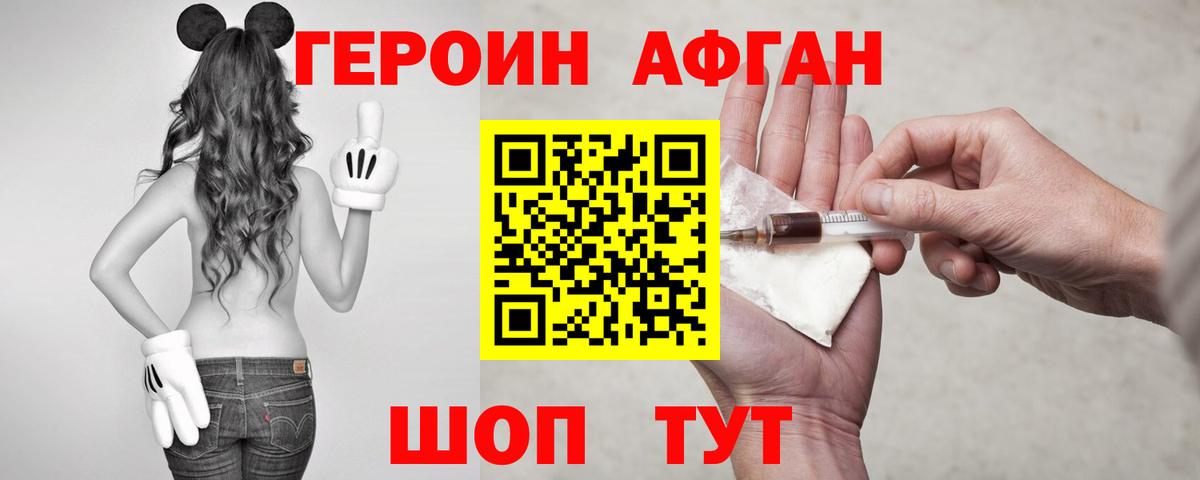 ГЕРОИН Heroin  Вход с VPN  ГЕРОИН  Чебаркуль 