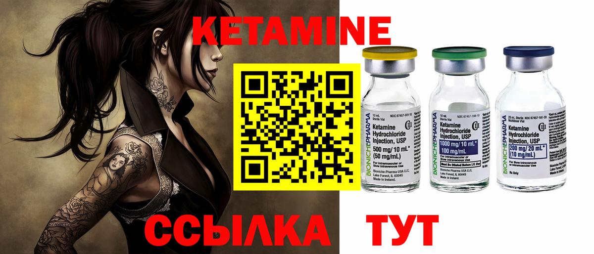 КЕТАМИН ketamine  Кетамин ketamine  Чебаркуль  Вход с VPN 