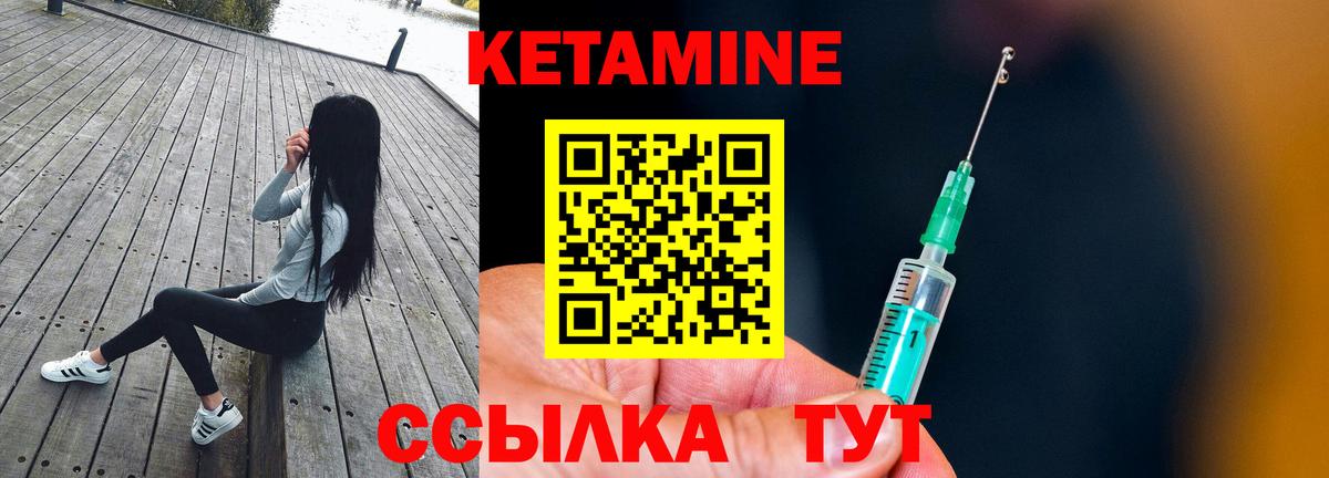 Кетамин VHQ Чебаркуль