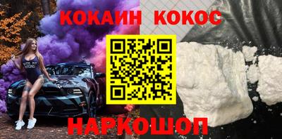 кокс Краснознаменск