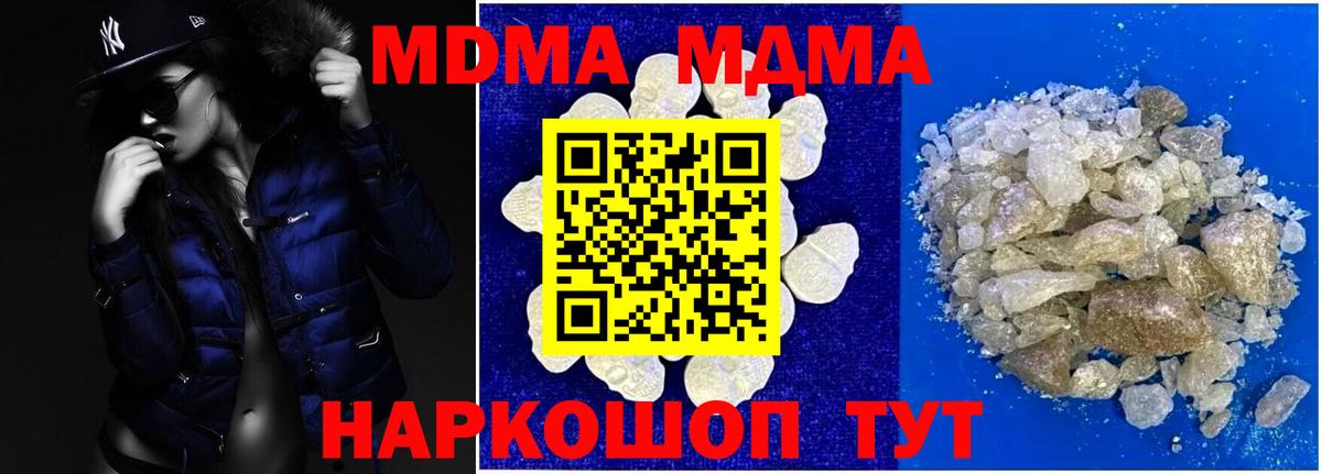 MDMA кристаллы  Вход с VPN  Чебаркуль  MDMA  МДМА VHQ 