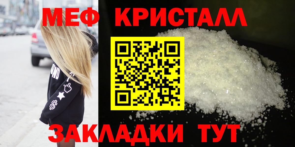 Меф мяу мяу Чебаркуль