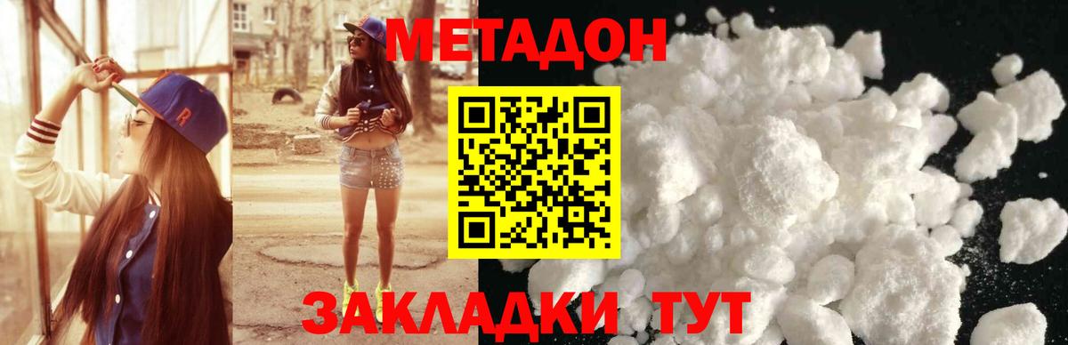 МЕТАДОН VHQ  Вход с VPN  hydra   Чебаркуль 