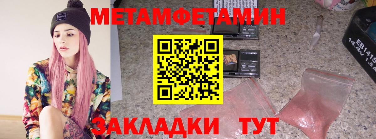 Чебаркуль  МЕТАМФЕТАМИН пудра  Вход с VPN 