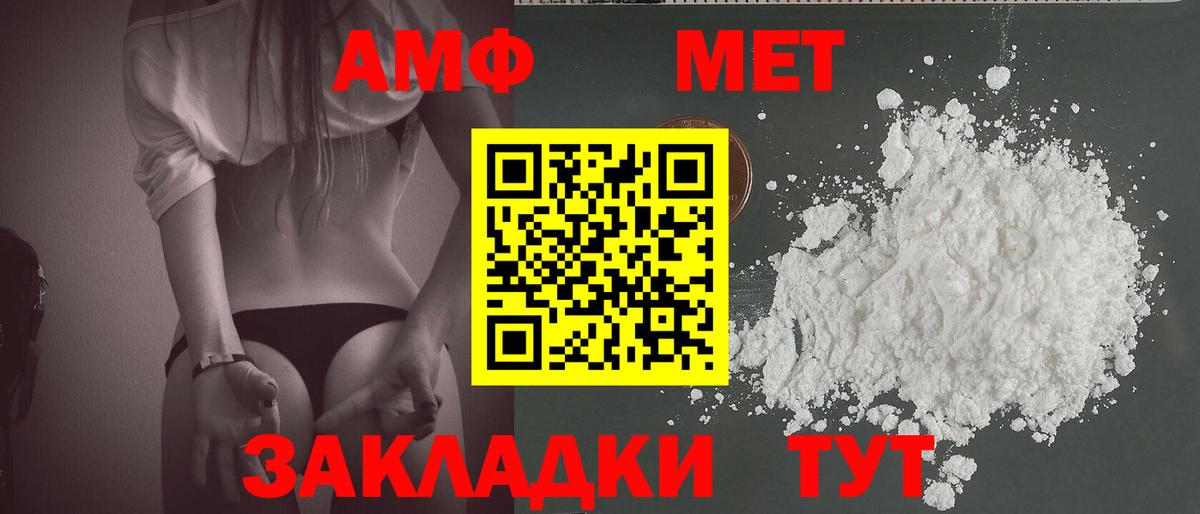 МЕТАМФЕТАМИН винт Чебаркуль