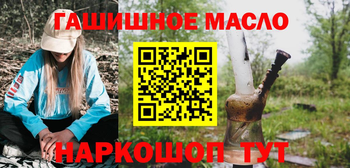 Чебаркуль  ТГК вейп с тгк  Дистиллят ТГК жижа  Вход с VPN 