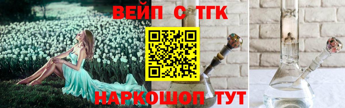Дистиллят ТГК жижа Чебаркуль